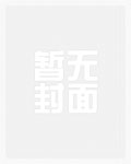 漂亮笨蛋被抱养后（nph 伪骨科）